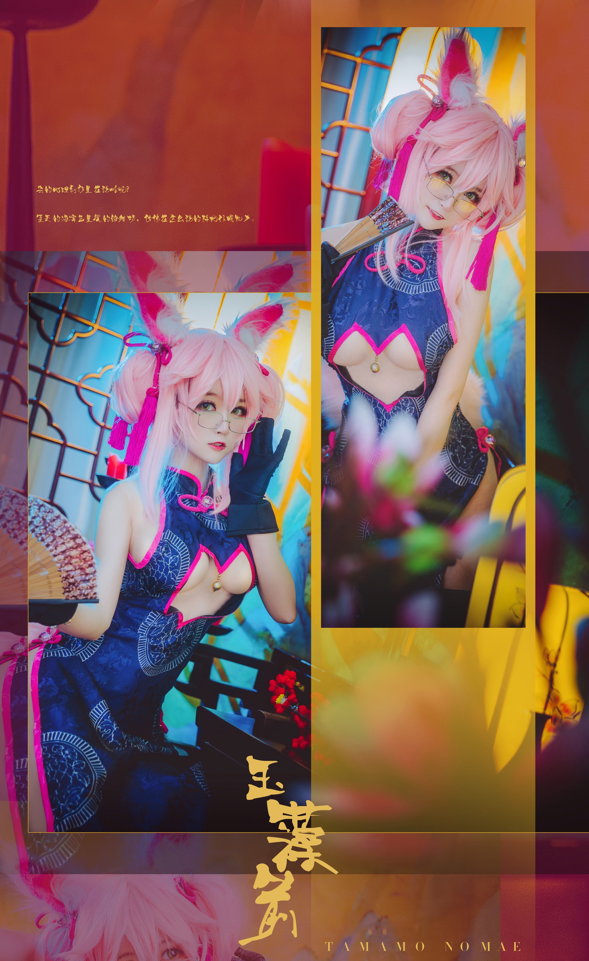yui金鱼 - NO.011 旗袍 玉藻前 [13P]-XikXak